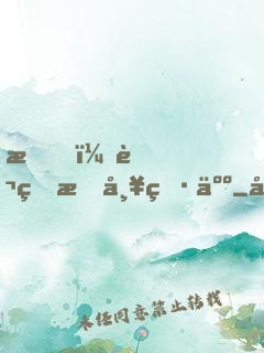 我！萬界最帥男人